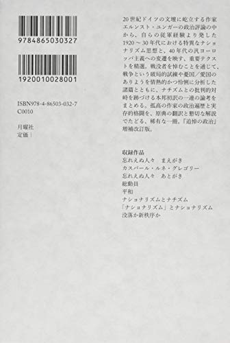 Amazon.co.jp: エルンスト・ユンガー: 本、バイオグラフィー、最新